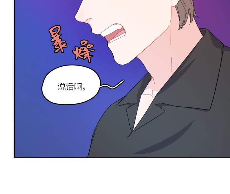 在座的都是废物 第55话 但爱，让人受尽委屈 第51页