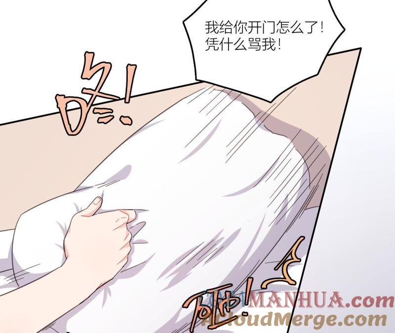 在座的都是废物 第55话 但爱，让人受尽委屈 第64页