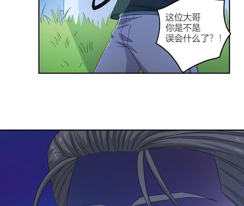 在座的都是废物 第55话 但爱，让人受尽委屈 第17页