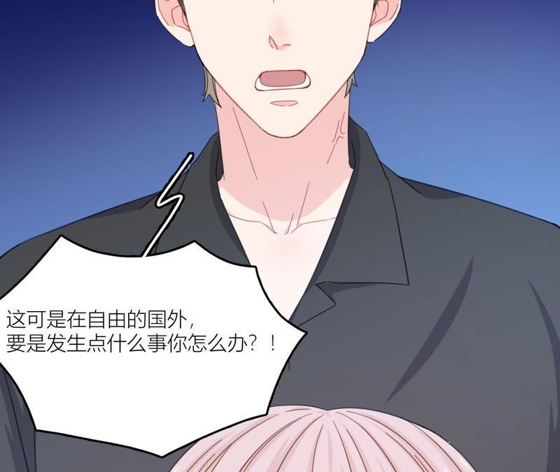 在座的都是废物 第55话 但爱，让人受尽委屈 第47页