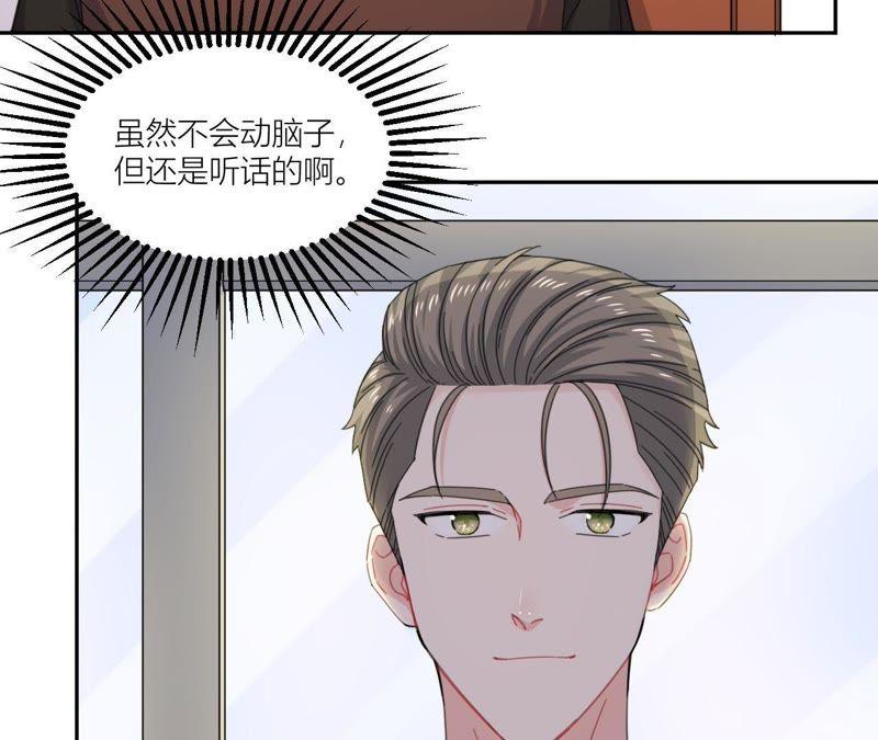 在座的都是废物 第56话 空哥吃醋了 第11页