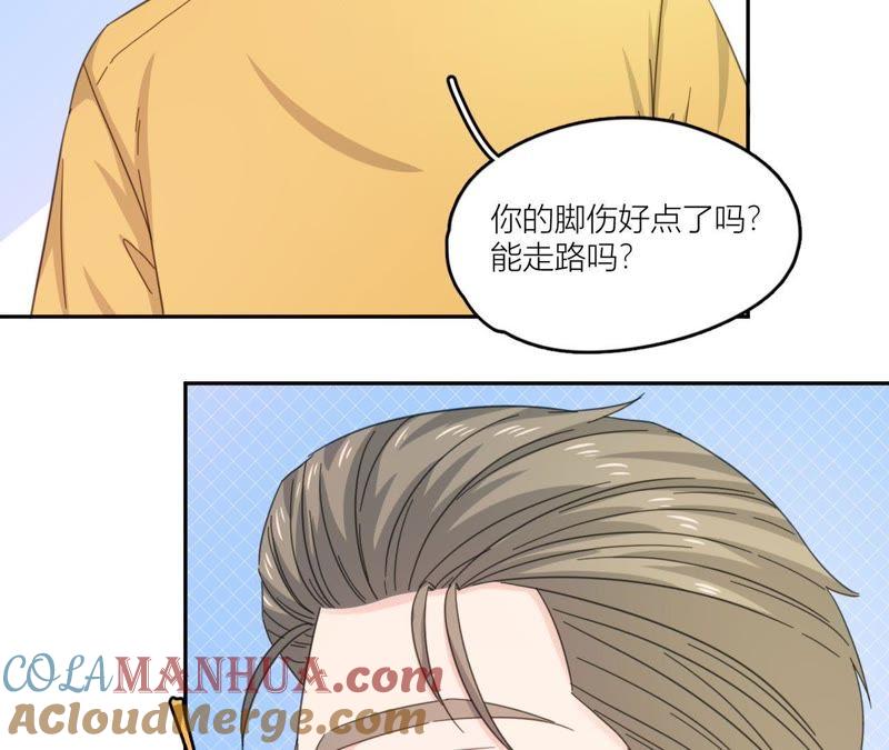 在座的都是废物 第56话 空哥吃醋了 第64页