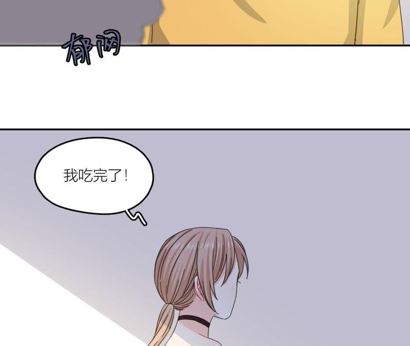 在座的都是废物 第56话 空哥吃醋了 第60页