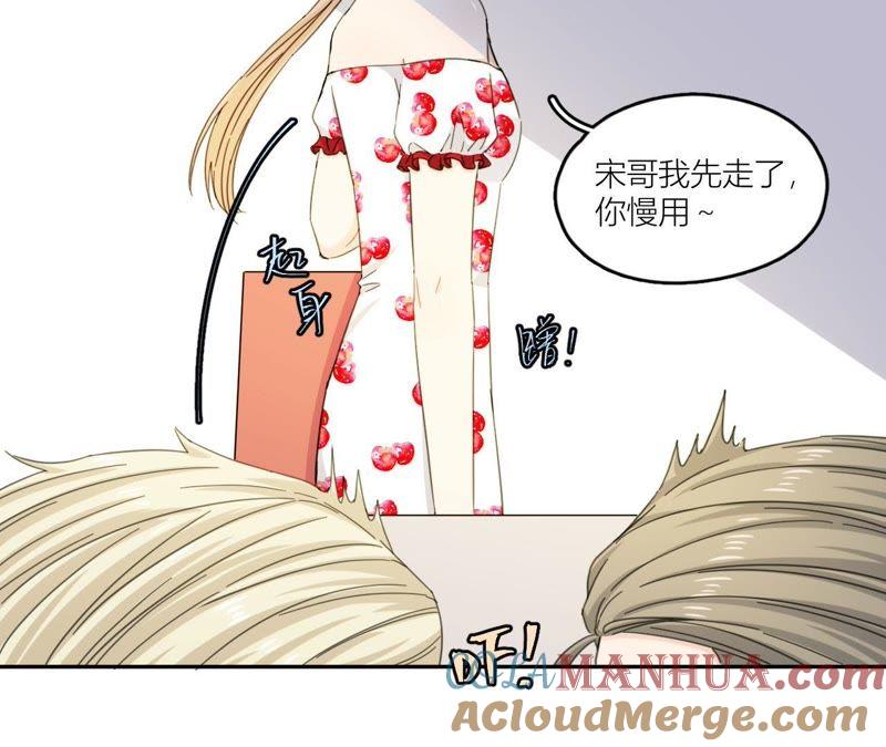 在座的都是废物 第56话 空哥吃醋了 第61页