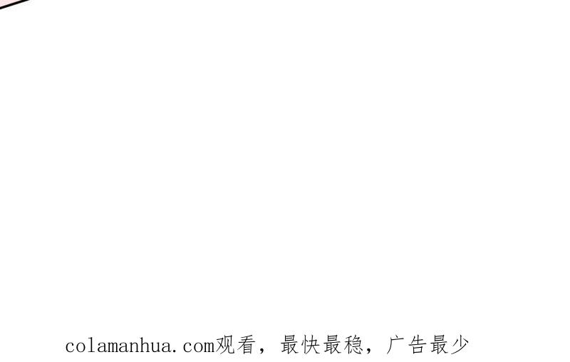在座的都是废物 第56话 空哥吃醋了 第78页
