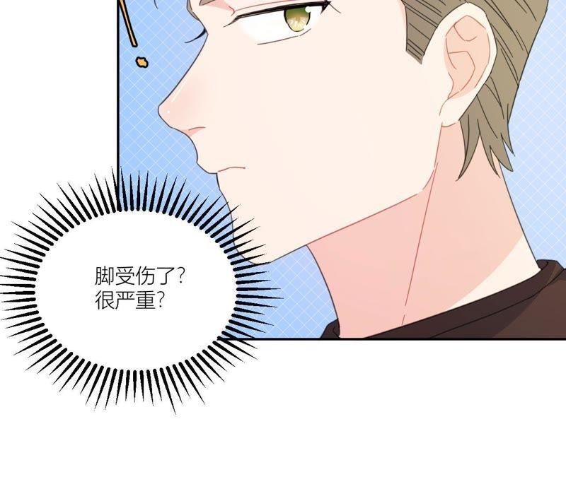 在座的都是废物 第56话 空哥吃醋了 第65页