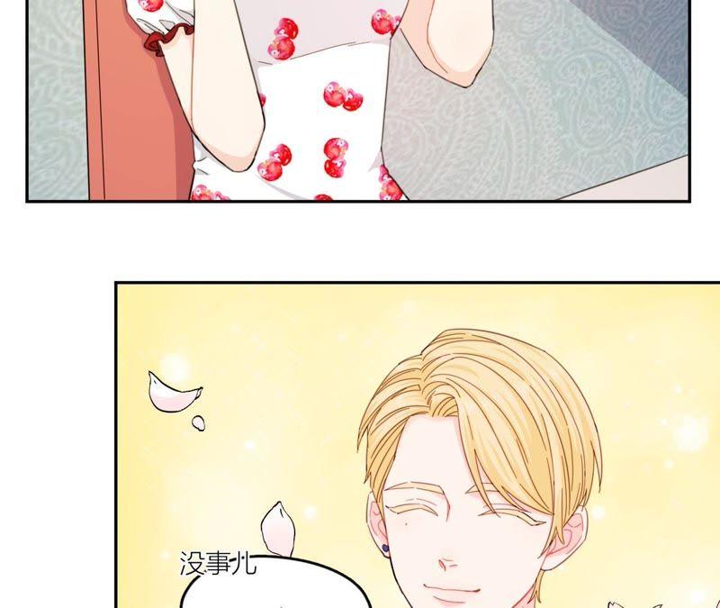 在座的都是废物 第56话 空哥吃醋了 第44页