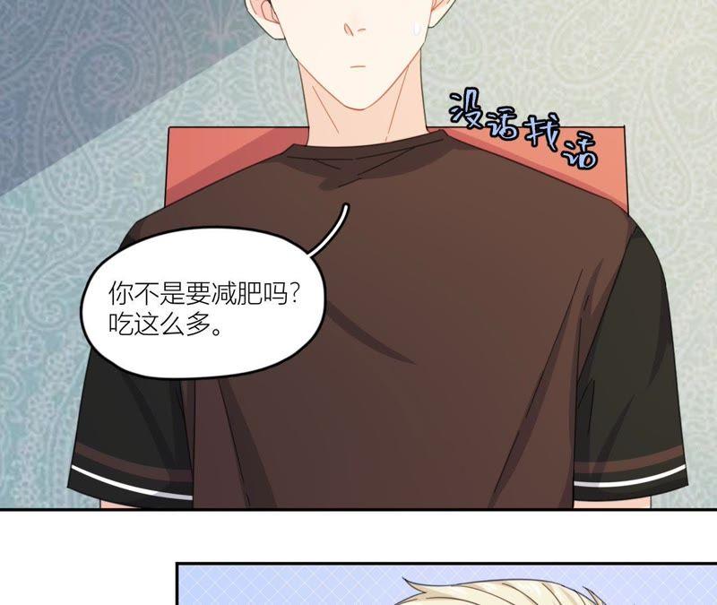 在座的都是废物 第56话 空哥吃醋了 第53页