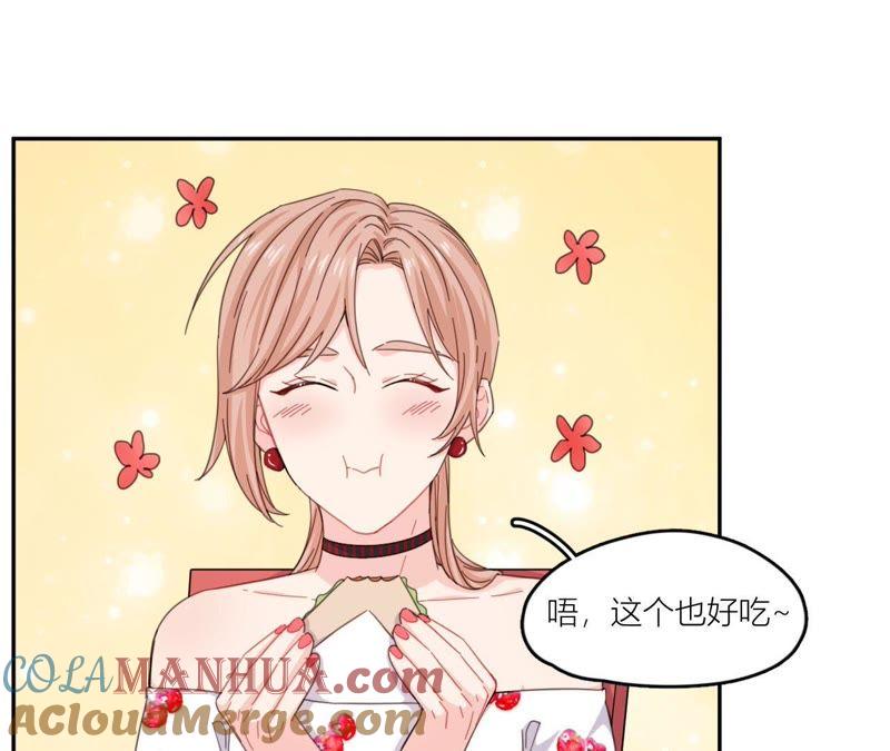 在座的都是废物 第56话 空哥吃醋了 第25页
