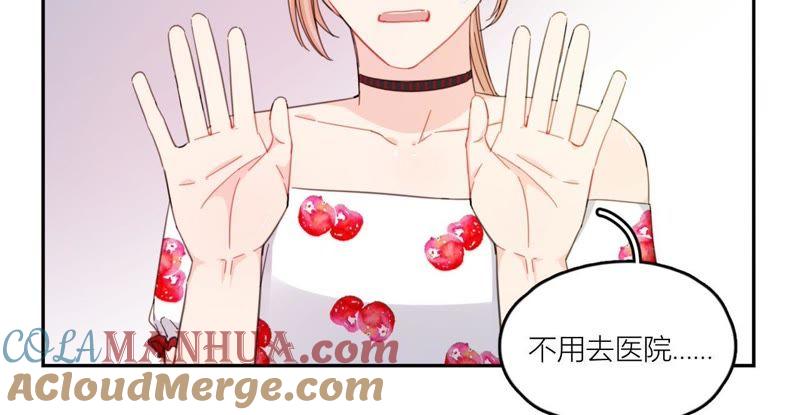 在座的都是废物 第56话 空哥吃醋了 第70页