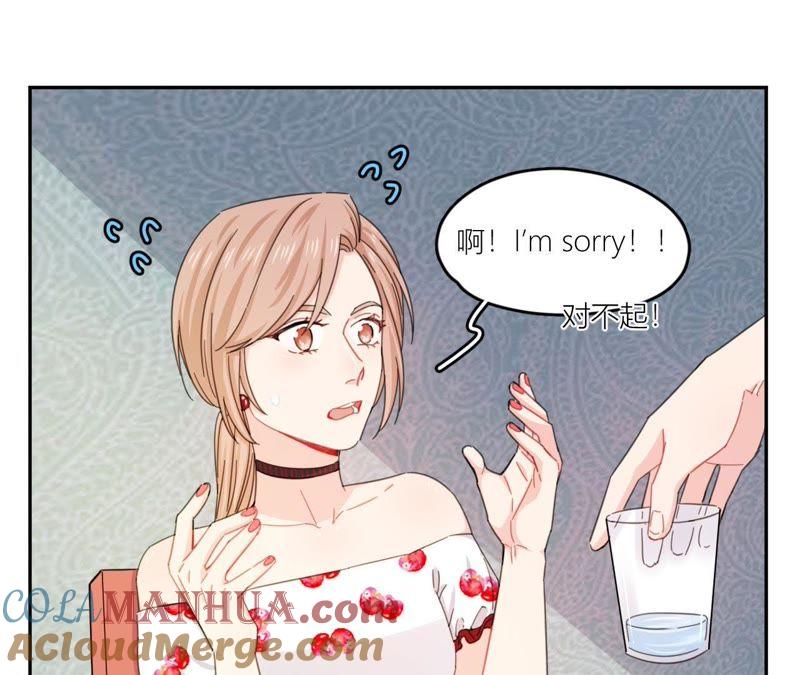 在座的都是废物 第56话 空哥吃醋了 第43页