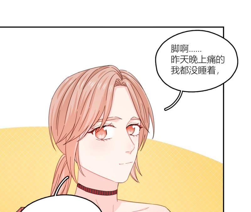 在座的都是废物 第56话 空哥吃醋了 第66页