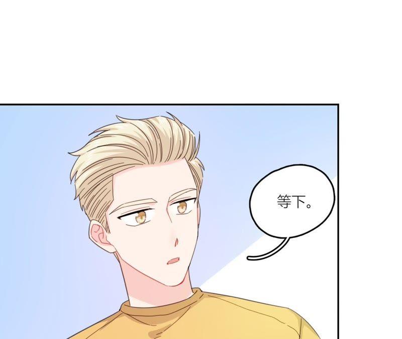 在座的都是废物 第56话 空哥吃醋了 第63页