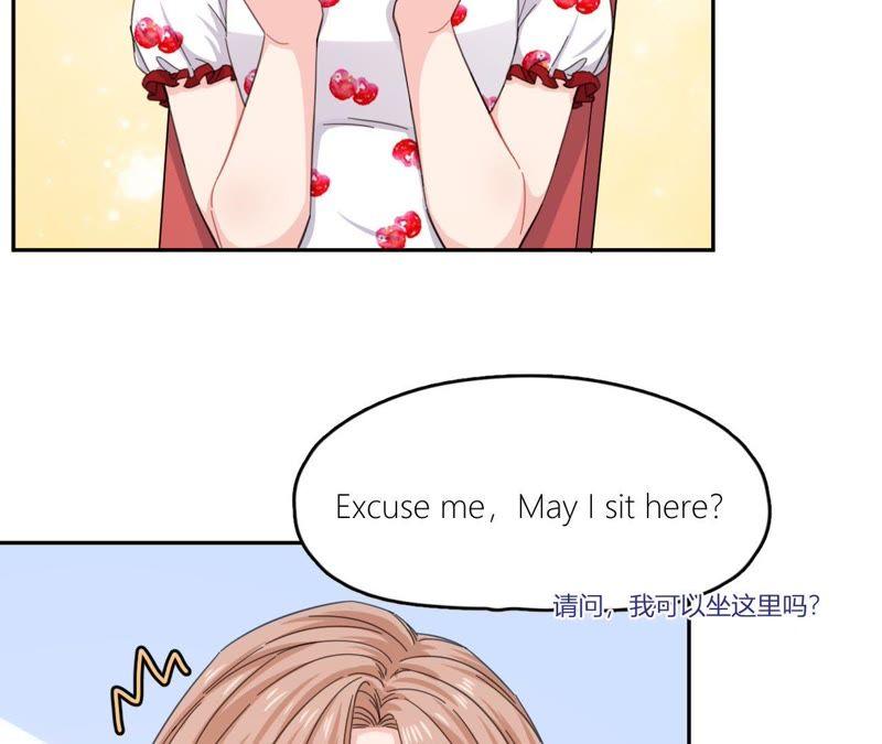 在座的都是废物 第56话 空哥吃醋了 第26页