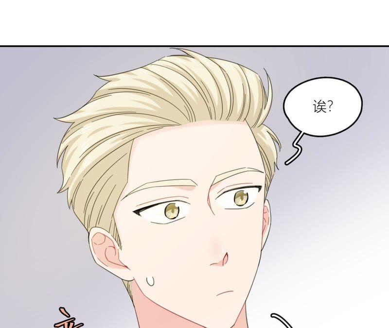 在座的都是废物 第56话 空哥吃醋了 第18页
