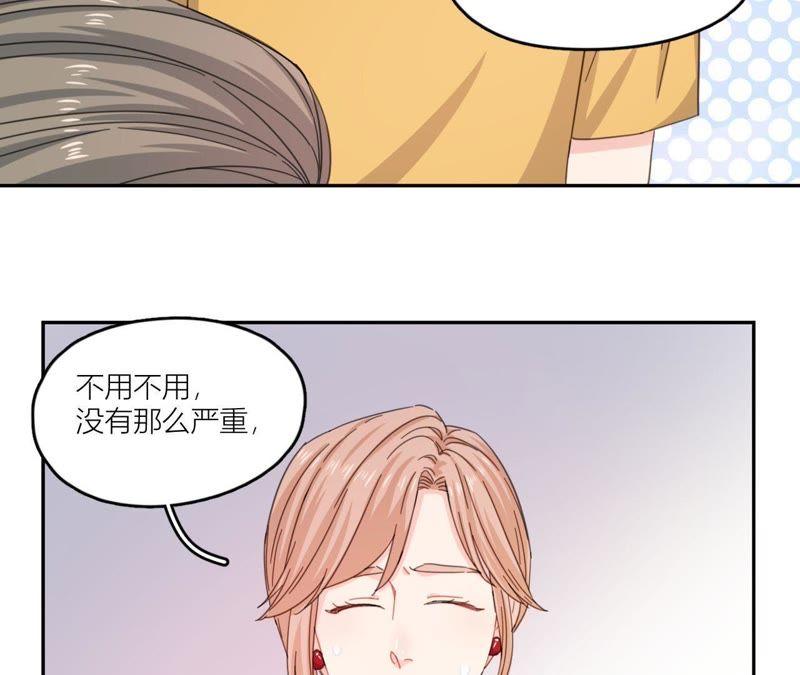 在座的都是废物 第56话 空哥吃醋了 第69页