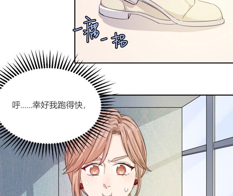在座的都是废物 第56话 空哥吃醋了 第72页