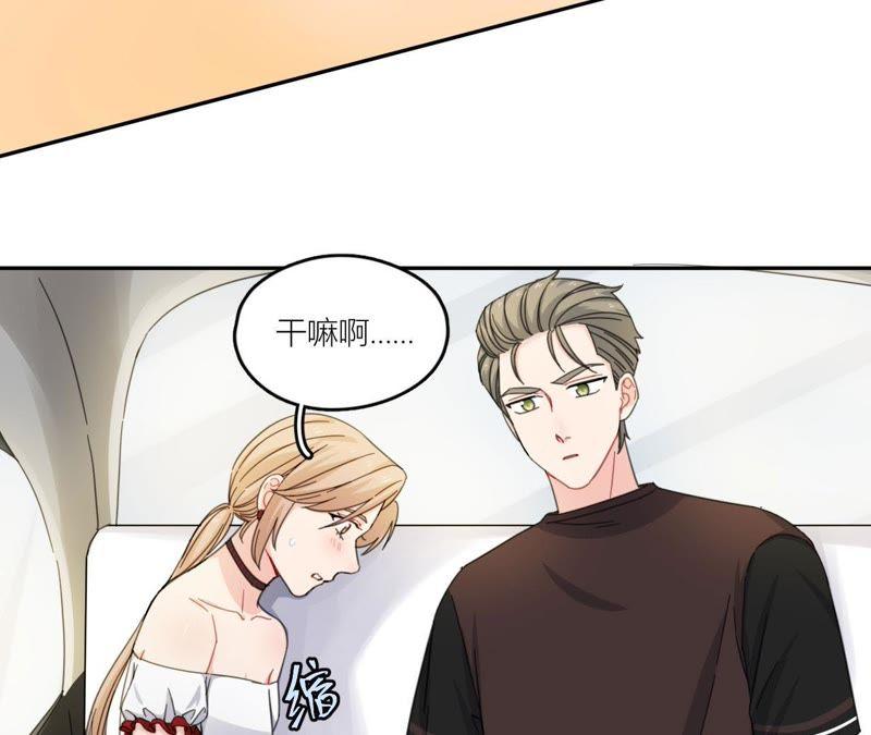 在座的都是废物 第57话 恋爱酸臭味 第27页