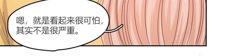 在座的都是废物 第57话 恋爱酸臭味 第48页