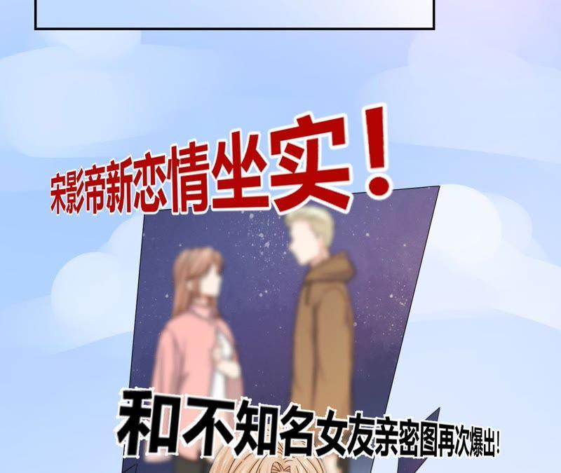 在座的都是废物 第57话 恋爱酸臭味 第65页