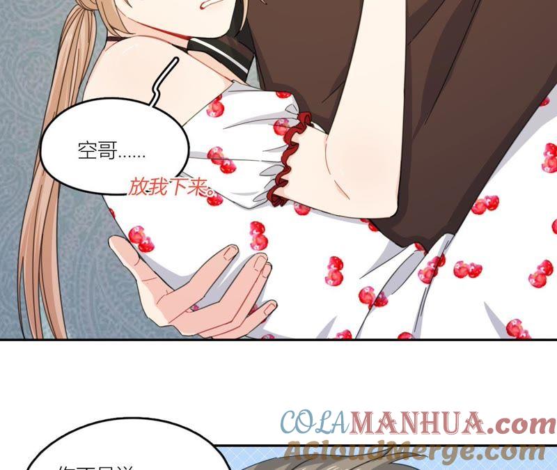 在座的都是废物 第57话 恋爱酸臭味 第10页
