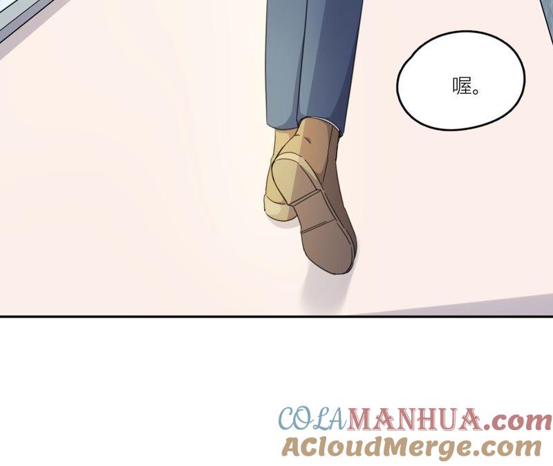 在座的都是废物 第57话 恋爱酸臭味 第16页