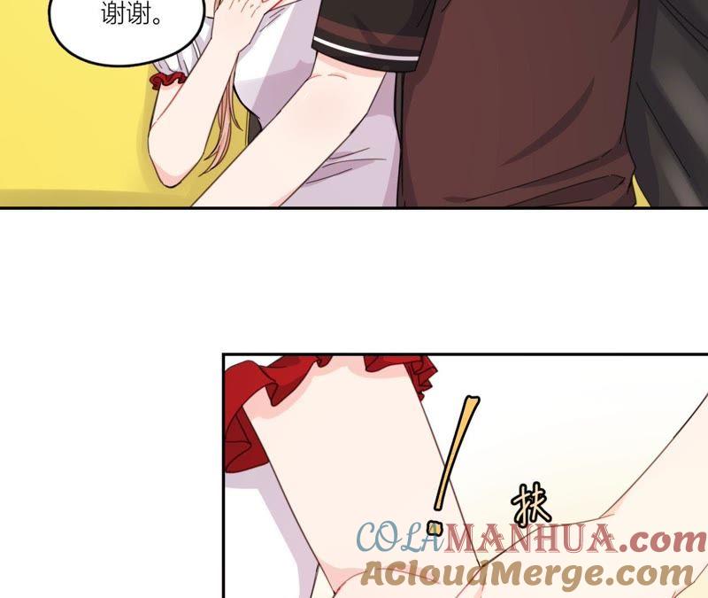 在座的都是废物 第57话 恋爱酸臭味 第40页