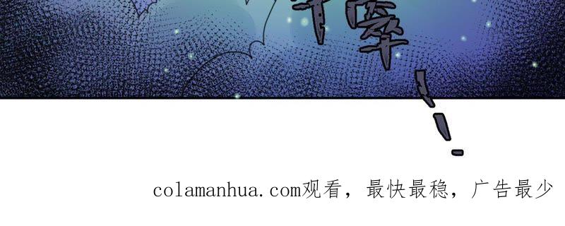 在座的都是废物 第57话 恋爱酸臭味 第86页