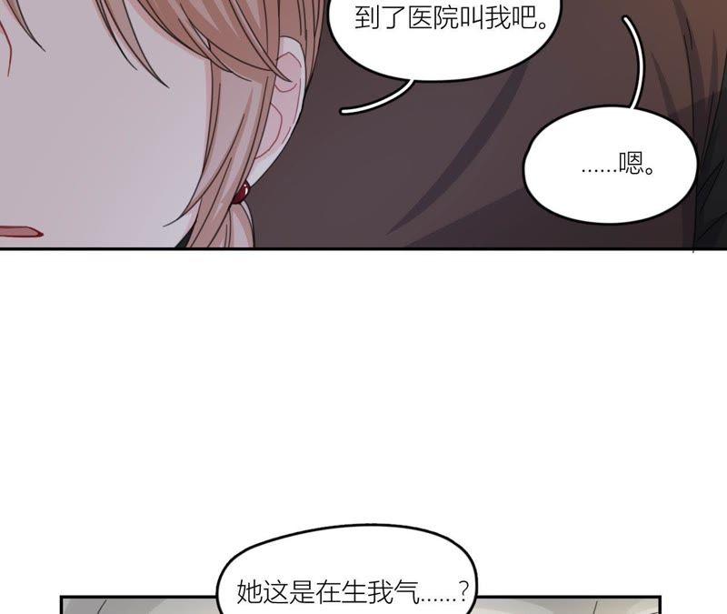 在座的都是废物 第57话 恋爱酸臭味 第35页