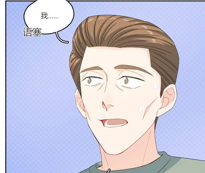 在座的都是废物 第57话 恋爱酸臭味 第75页