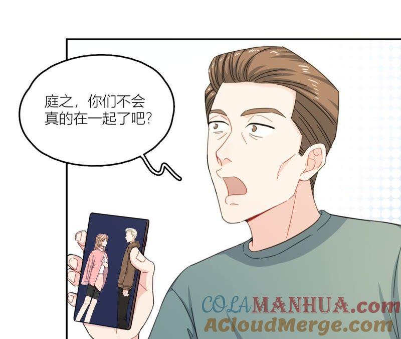在座的都是废物 第57话 恋爱酸臭味 第70页
