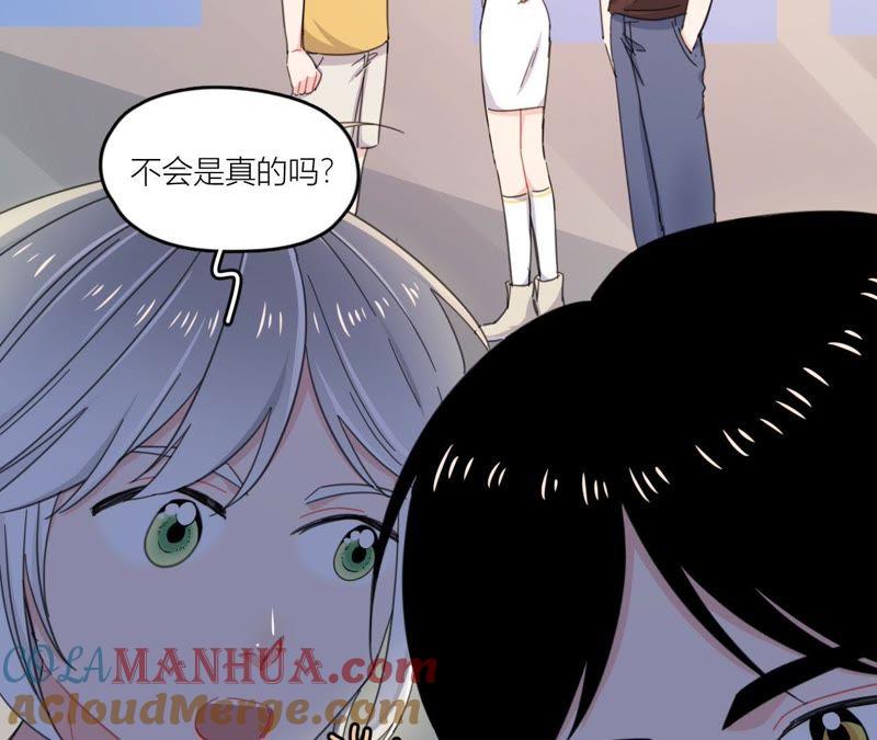 在座的都是废物 第57话 恋爱酸臭味 第52页
