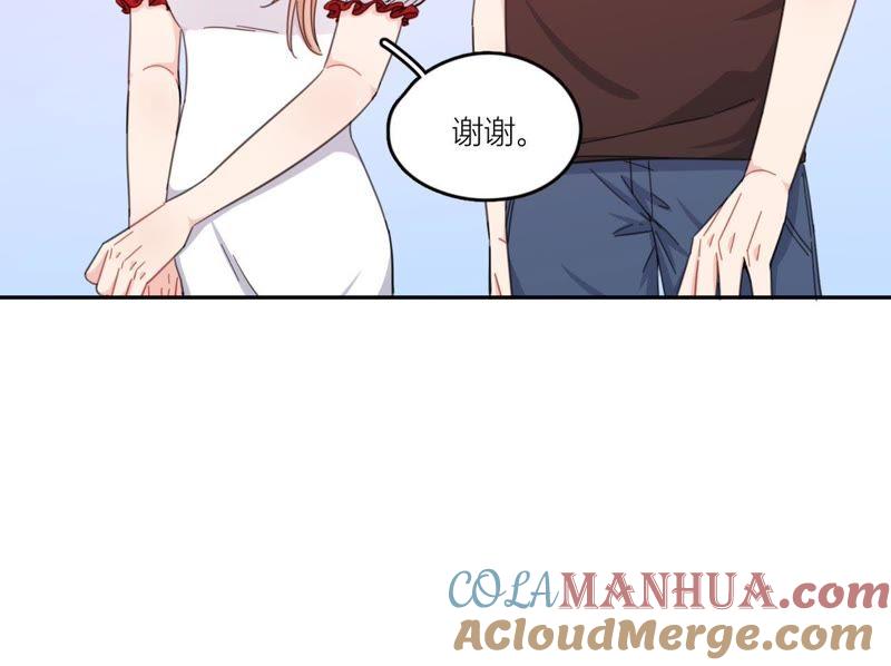 在座的都是废物 第57话 恋爱酸臭味 第43页