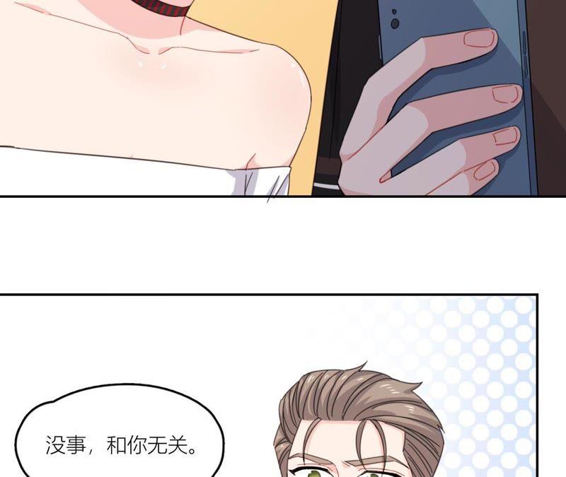 在座的都是废物 第57话 恋爱酸臭味 第60页