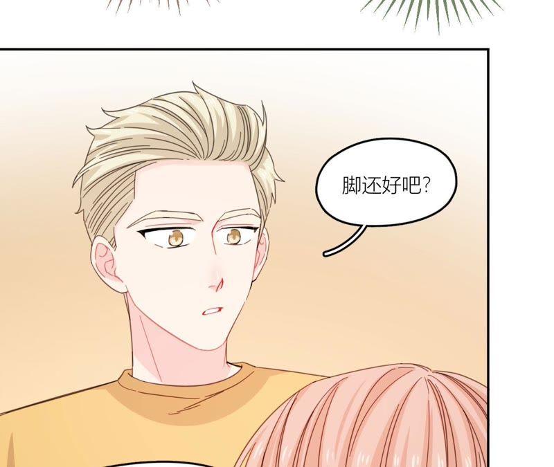 在座的都是废物 第57话 恋爱酸臭味 第47页