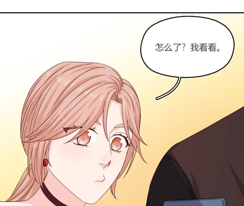 在座的都是废物 第57话 恋爱酸臭味 第59页