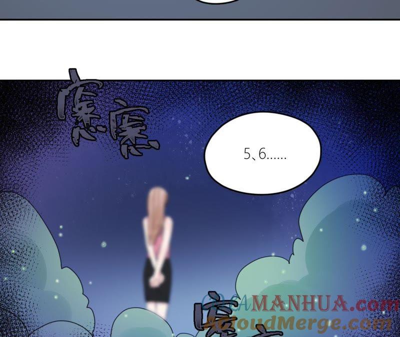 在座的都是废物 第57话 恋爱酸臭味 第85页