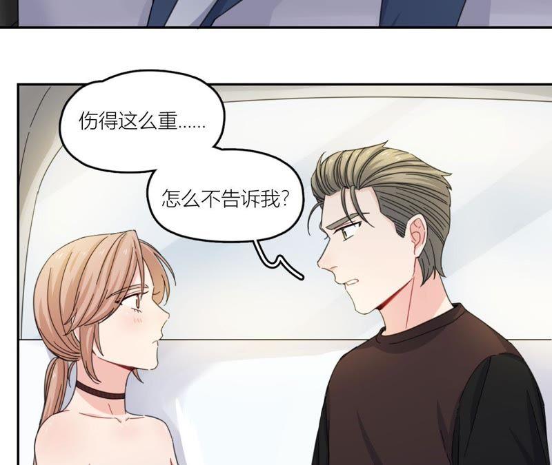 在座的都是废物 第57话 恋爱酸臭味 第29页