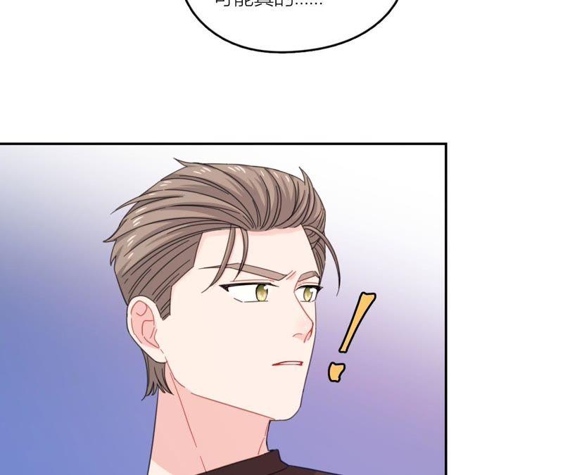 在座的都是废物 第57话 恋爱酸臭味 第54页