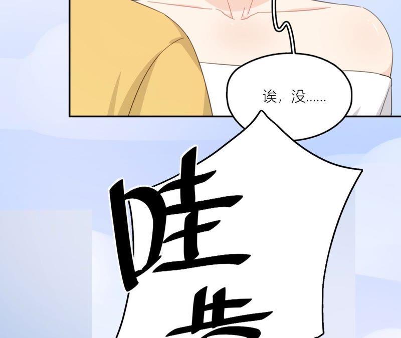 在座的都是废物 第57话 恋爱酸臭味 第50页