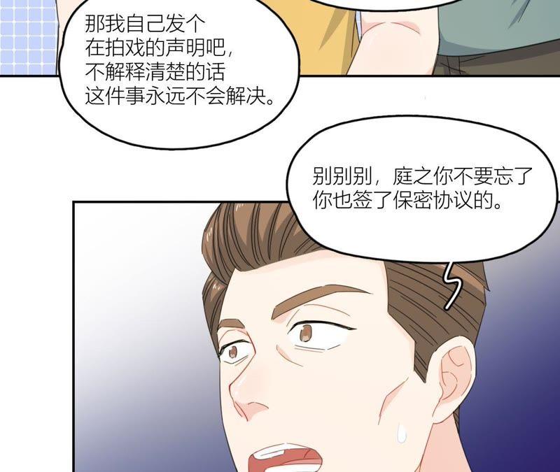 在座的都是废物 第57话 恋爱酸臭味 第78页