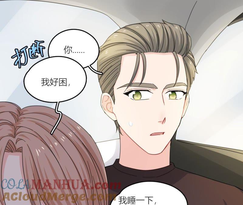 在座的都是废物 第57话 恋爱酸臭味 第34页