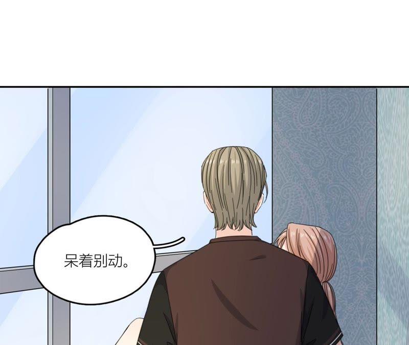在座的都是废物 第57话 恋爱酸臭味 第14页