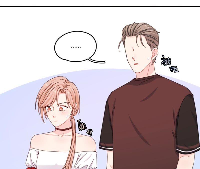 在座的都是废物 第57话 恋爱酸臭味 第42页