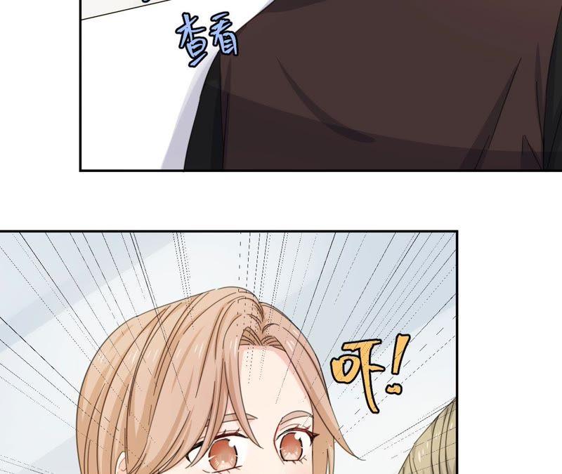 在座的都是废物 第57话 恋爱酸臭味 第21页