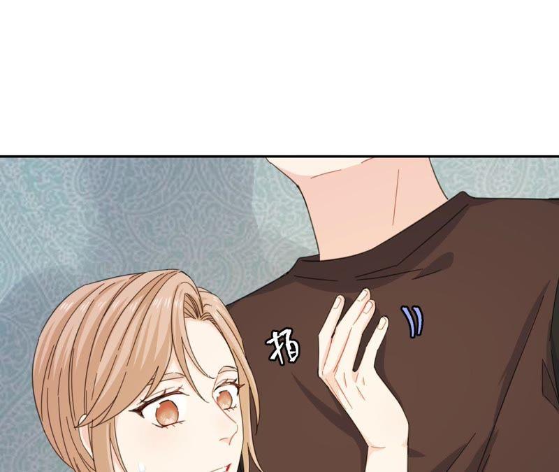 在座的都是废物 第57话 恋爱酸臭味 第9页