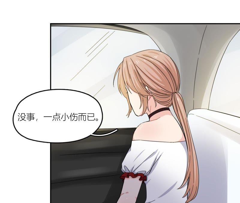 在座的都是废物 第57话 恋爱酸臭味 第32页