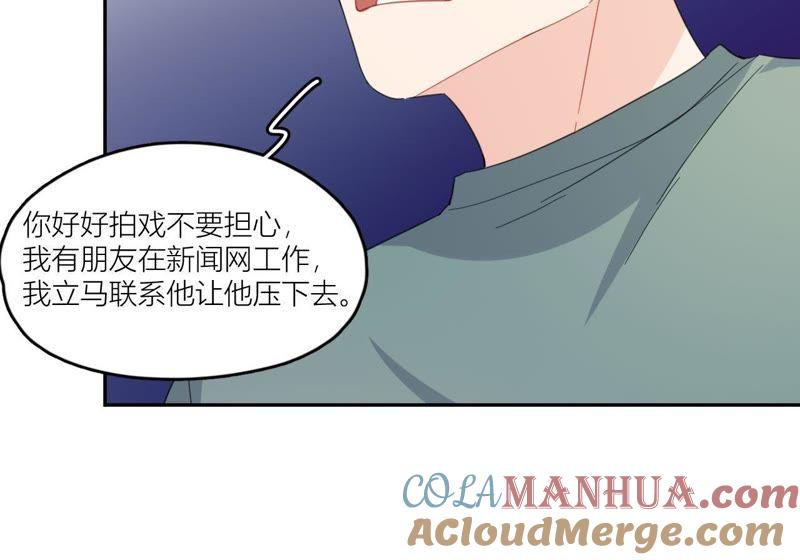 在座的都是废物 第57话 恋爱酸臭味 第79页