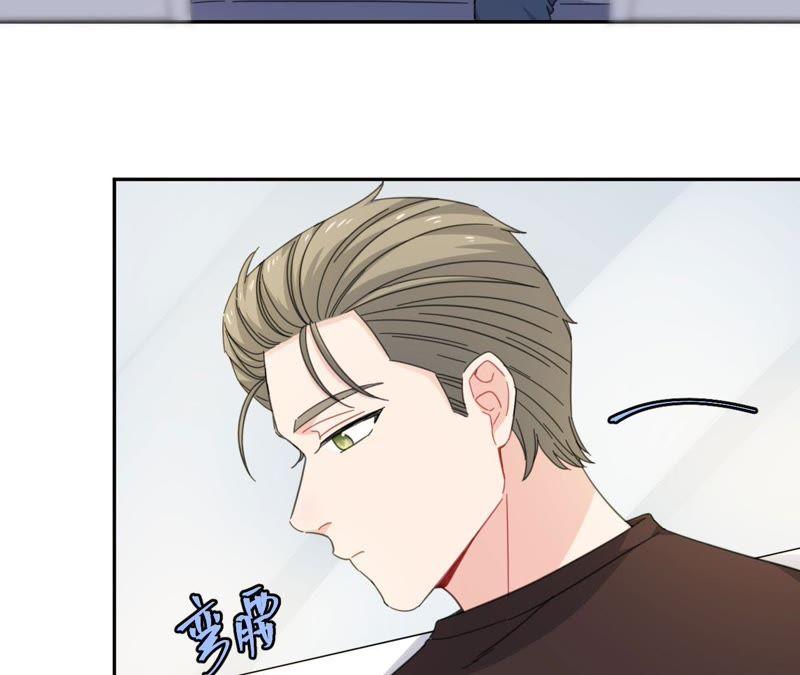 在座的都是废物 第57话 恋爱酸臭味 第20页
