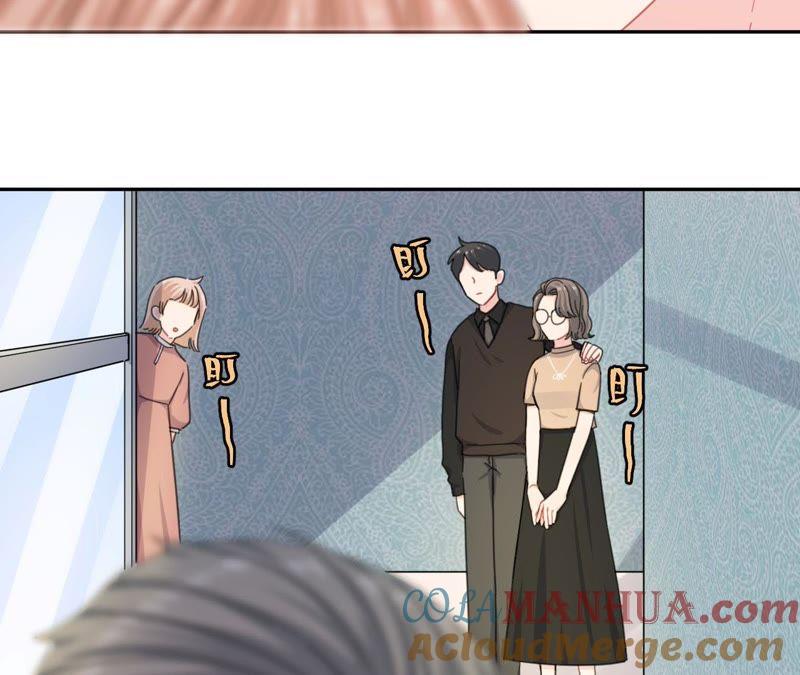 在座的都是废物 第57话 恋爱酸臭味 第7页